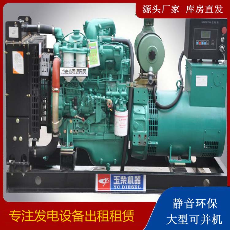 磁县出租发电机 柴油发电机组安全使用注意事项